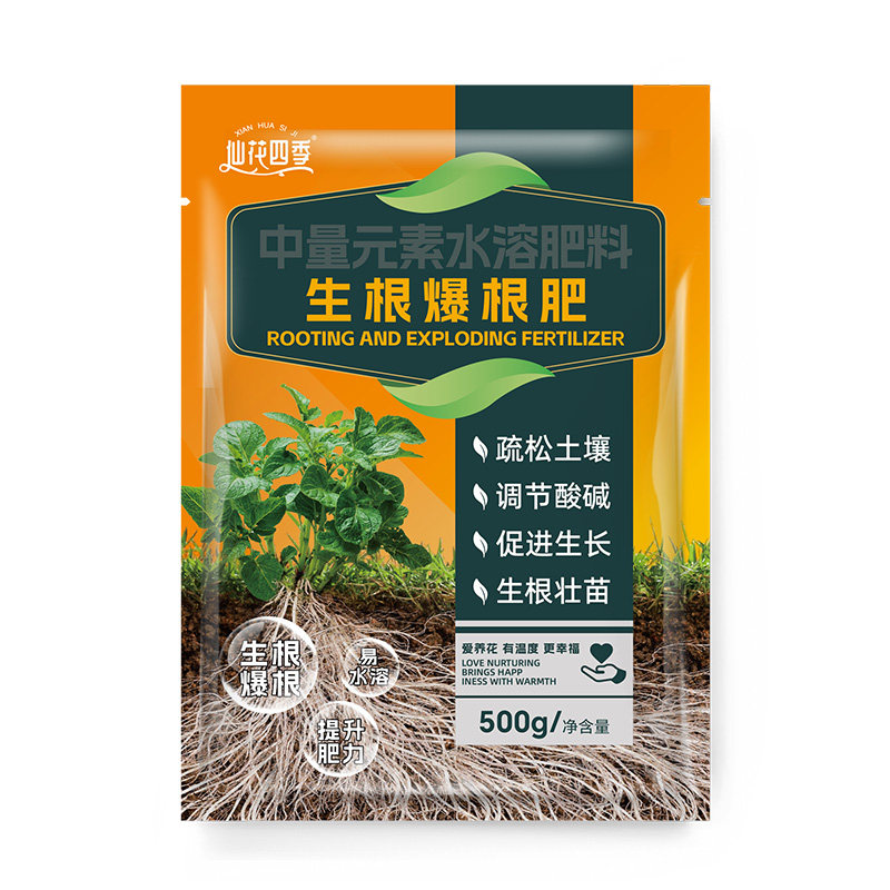 仙花四季生根爆根肥植物生根粉