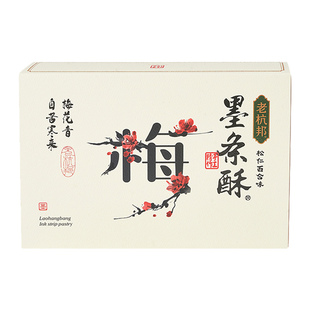 老杭邦杭州特产墨条酥糕点升学宴礼盒零食黑茶酥送礼长沙特产送人