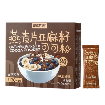 燕麦片亚麻籽可可粉隔夜燕麦杯