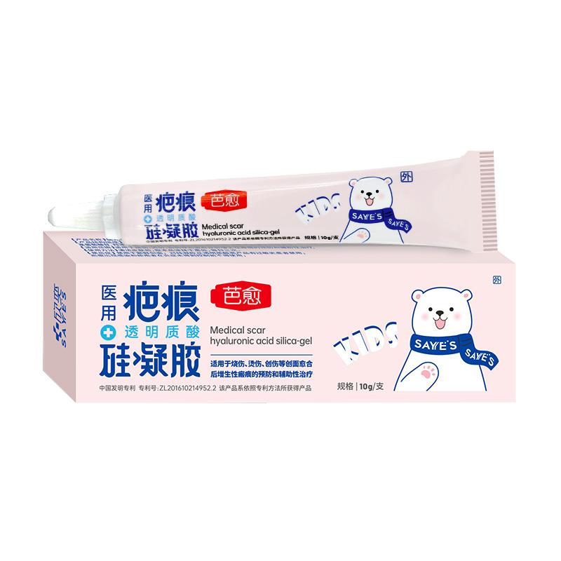 芭愈醫(yī)用透明質(zhì)酸硅凝膠兒童疤痕輔助治療摔傷磕碰手術(shù)疤痕預(yù)防