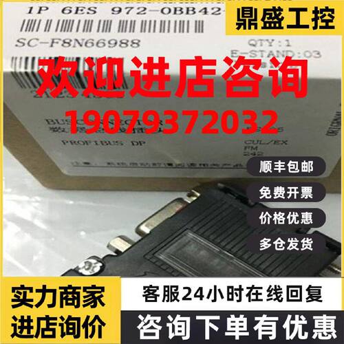 议价西门子 DP接口 6ES7972-0BB42-0XA0 全新原装正品 PLC模块