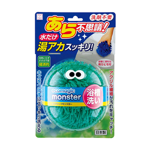 日本进口清洁球卫生间家用浴室盥洗台洗手盆水池浴缸刷清洁神器