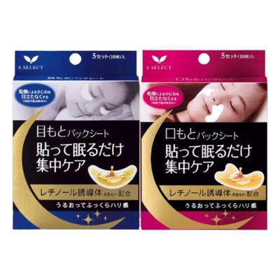 修护淡化细纹日本眼膜森下仁丹