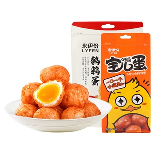 【200减100】来伊份宝儿鹌鹑蛋125g*2卤蛋喜蛋卤香味休闲解馋零食