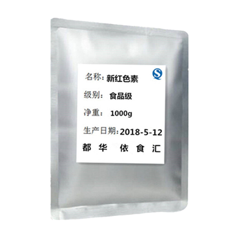 新红色着色剂一品红粉色素食品级