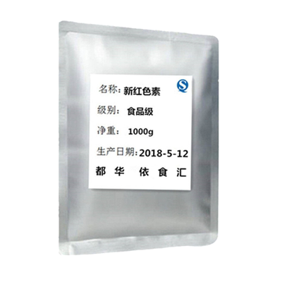 新红色着色剂一品红粉色素食品级