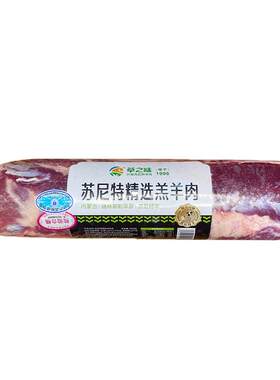 草之味羊肉卷牧民方养羊