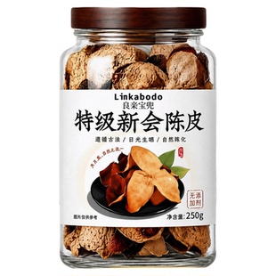 央妈推荐特级广东陈皮泡茶专用官方旗舰店正宗中药材正品30年陈皮