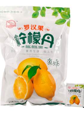 潮汕休闲开胃陈皮丹柠檬丹