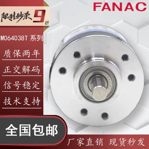 议价C-M064038T自动化设备光电旋转编码器