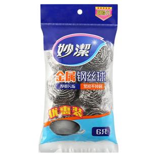 妙洁食品级304钢丝球不掉丝厨房专用清洁球不锈钢家用洗碗刷锅球