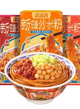 渣渣灰新疆炒干米粉盒装