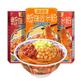 【新疆本地配方】正宗渣渣灰新疆炒米粉干爆辣方便速食旗舰店懒人