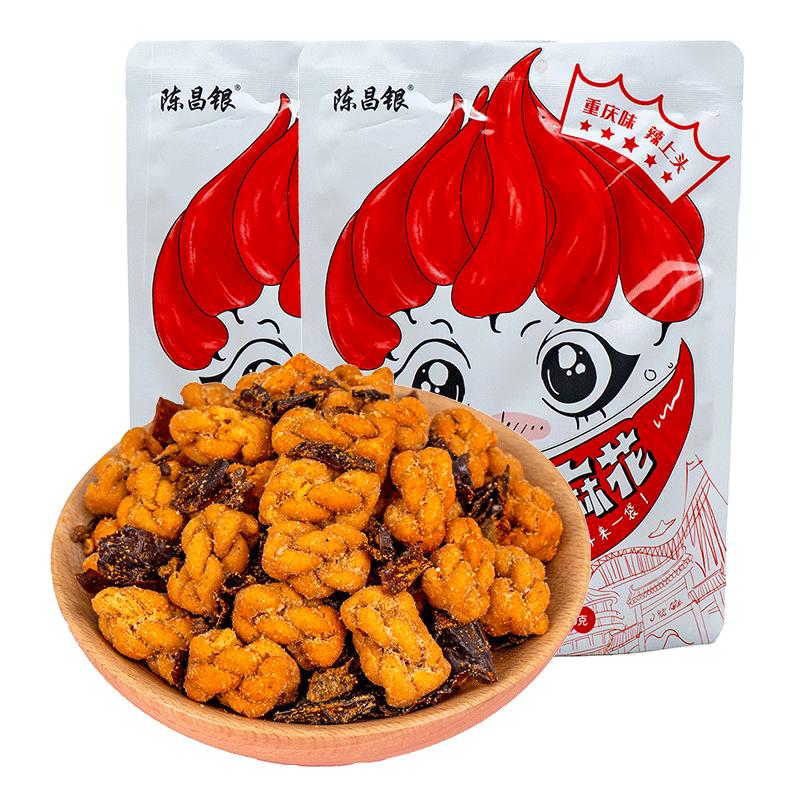 陈昌银小麻花新品麻辣辣子麻花网红休闲小零食香辣下酒菜小吃食品