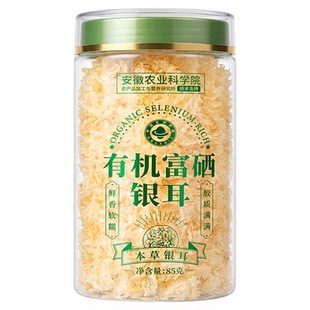 福建古田有机本草银耳正品官方旗舰店孕妇免煮冲泡银耳羹特级干货