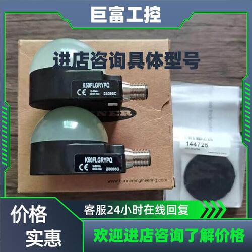 议价全新原装正品 邦纳 K50FLGRYPQ 状态指示灯 83435 现货销售
