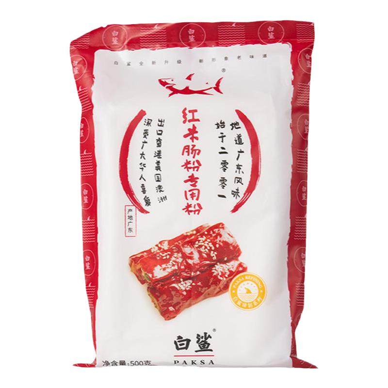 白鲨脆皮红米肠粉专用预拌粘米肠粉+黄网皮广东肠粉广式点心500g