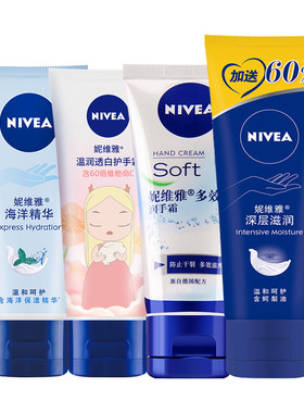 妮维雅多效保湿护手霜