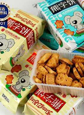 达利园熊字饼小包装小熊饼干儿童卡通休闲零食熊仔饼好玩好吃大包