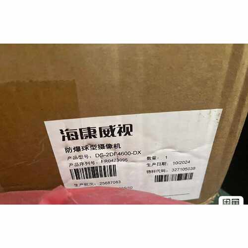 威视DS-2DF4600-DX防爆球型摄像机—议价