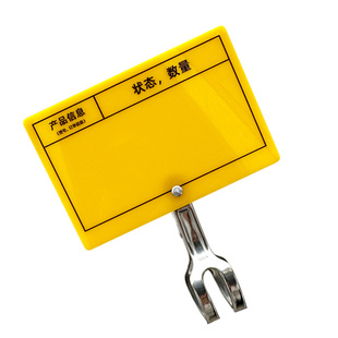 工厂车间设备产品信息状态标识牌夹子物料信息状态展示牌夹周转箱周转推车物品状态标签提示牌