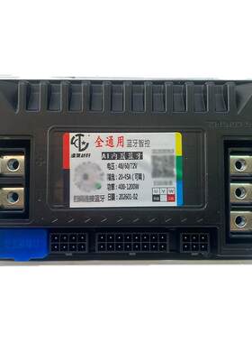 电动车控制器蓝牙通用模块控制器
