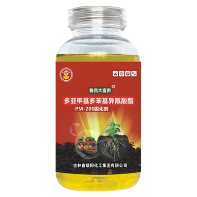 固化剂,黑料,聚合MDI,聚氨酯发泡原料,异氰酸酯,粗MDI,万华PM200