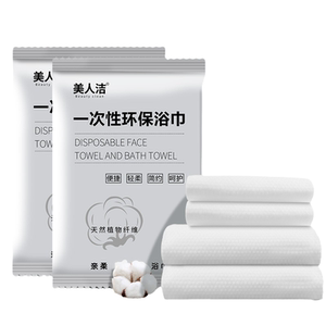一次性浴巾旅行单独包装加厚加大