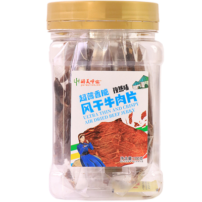 呼伦贝尔超薄风干牛肉片100g桶装