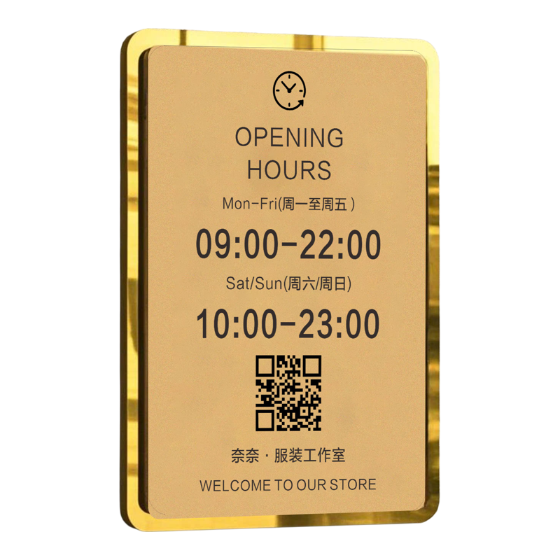店铺门口营业时间牌亚克力定制