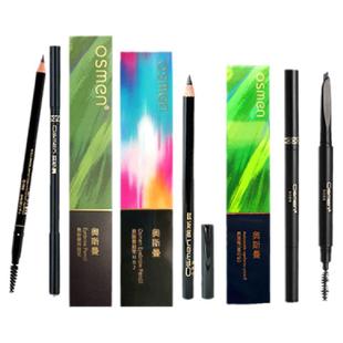 osmen奥斯曼自动眉笔木质眉笔乌斯曼草防水防汗新疆眉笔野生眉女