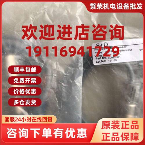 议价全新原装SODRON索迪龙PM18V-D50BNA-Y/2M假一罚十  现货