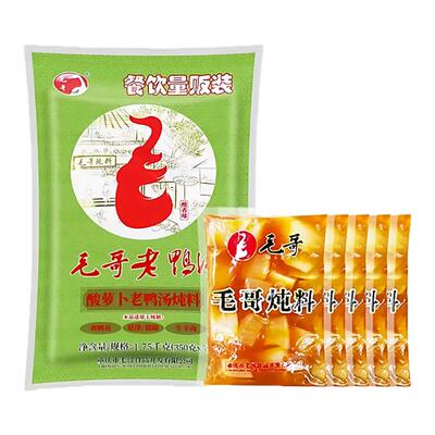 底料老鸭炖汤煲汤清汤佐料调料