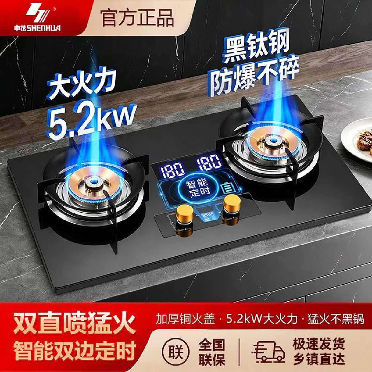 申花高端燃气灶增压直喷猛火双灶天然气液化气煤气嵌入式台式两用
