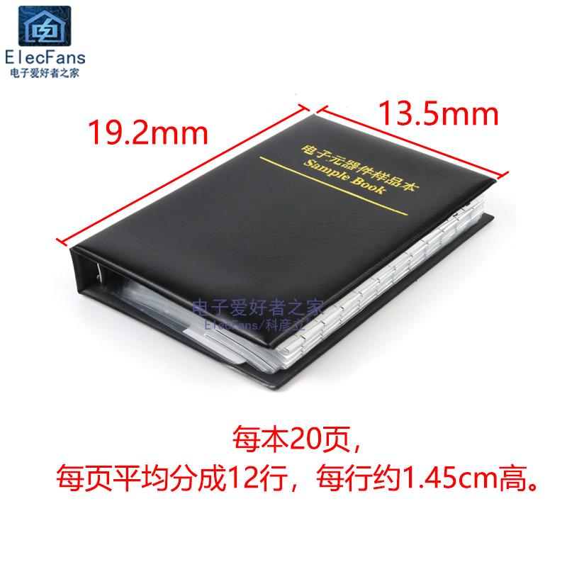 贴片电阻本电容包电感0201 0402 0603 0805 1206电子元器件样品册