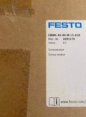 议价FESTO/费斯托伺服马达2093170 EMME-AS-80-M-LS-ASB