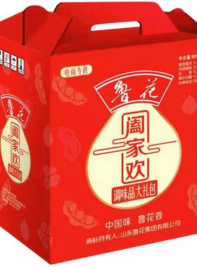 鲁花直销阖家欢调味礼盒