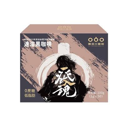 一发入魂隅田川肖战速溶黑咖啡