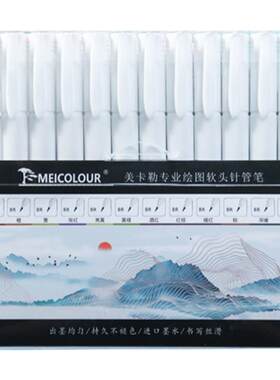 美卡勒针管笔彩色系BR出墨均匀