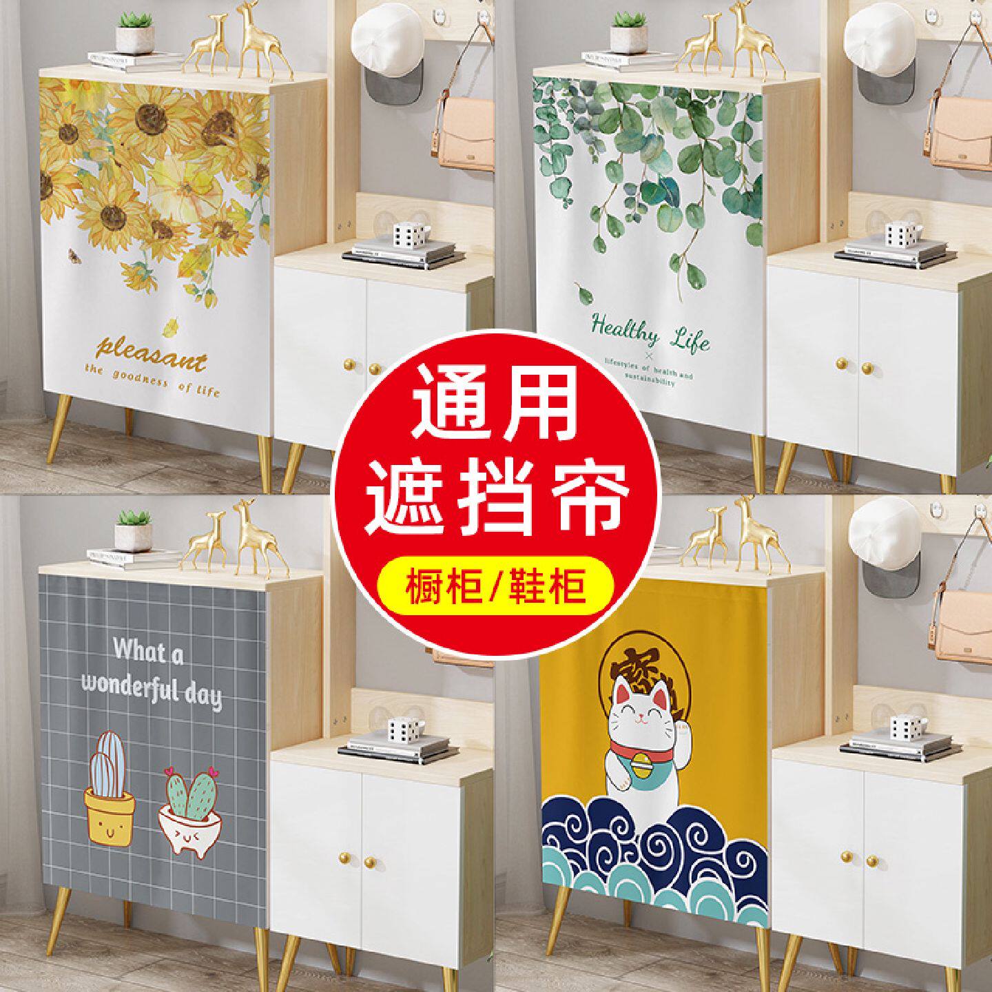 橱柜帘厨房帘柜子遮丑隔断帘魔术贴置物架书柜遮挡防尘门帘免打孔