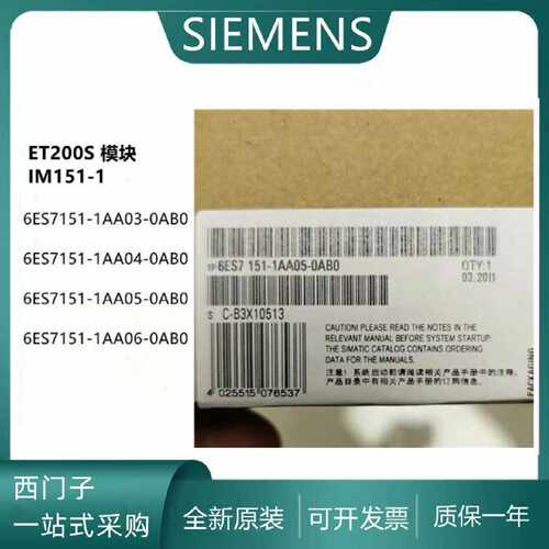 议价西门子ET200S模块模块原装6ES7151-1AA03/1AA04/1AA05/1AA06-