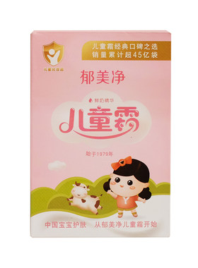 郁美净儿童霜25gx10盒装保湿
