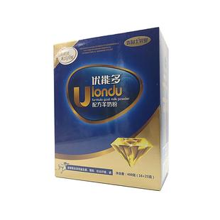 优利士优能多配方羊奶粉金钻优利士乳业儿童学生成人老人正品包邮