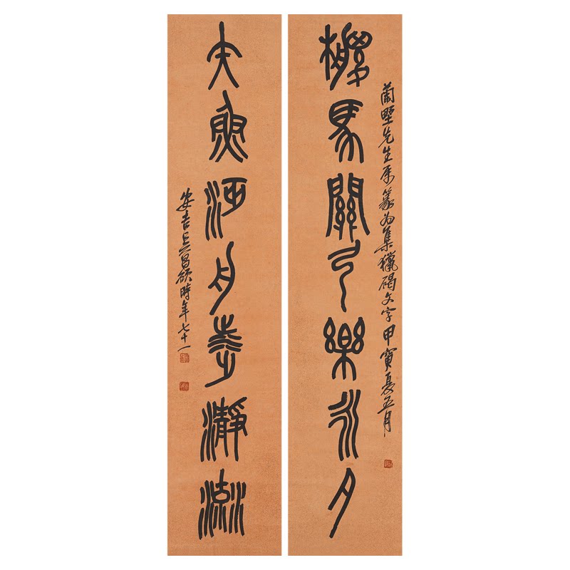 清吴昌硕篆书七言对联高清复制