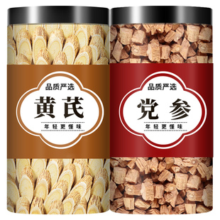 黄芪党参中药材气血养生茶官方旗舰店正品特级野生纯北芪黄氏片粉