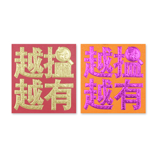 粤语红包个性特色搞笑抖音同款网络流行潮语香港利是封