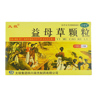 【太极】益母草颗粒15g*10袋/盒
