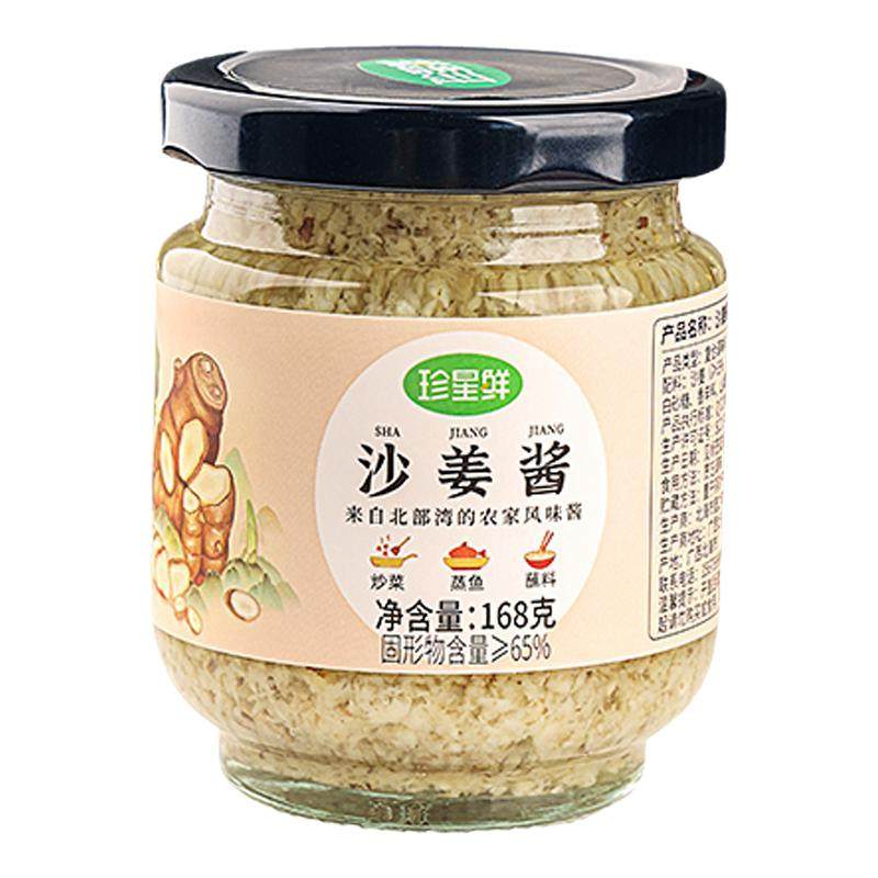 珍星鲜蒜蓉酱沙姜酱烧烤生蚝调料蘸料家用拌面拌饭酱蒜香浓郁
