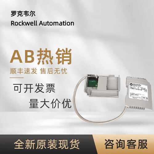 议价1769- CLL1 适配器 AB模块罗克韦尔Compact系PLC全新原装现货