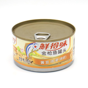 鲜得味油浸金枪鱼罐头180g 拌饭寿司进口即食海鲜吞拿鱼罐头沙拉
